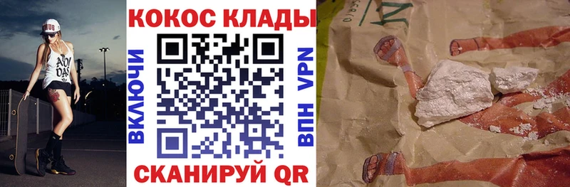Cocaine Fish Scale  Купить закладки  Южноуральск 