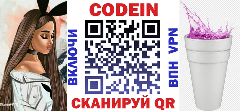 Кодеиновый сироп Lean напиток Lean (лин)  Купить где  Южноуральск 