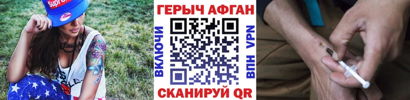 ГЕРОИН Афган  Купить закладки  Южноуральск 