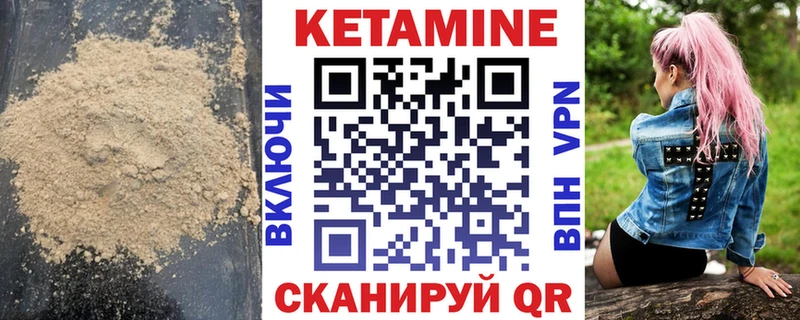 Купить где  Южноуральск  Кетамин VHQ 