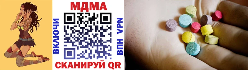 MDMA Molly  Купить закладки  Южноуральск 