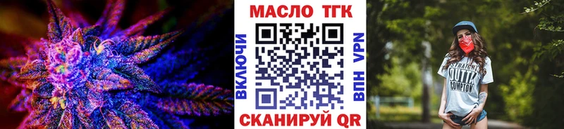 ТГК гашишное масло  Купить где  Южноуральск 